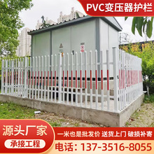 塑鋼(PVC)護欄報價詳解 影響因素、市場行情與選購建議